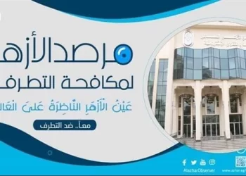 مرصد الأزهر: جهود حكومة الصومال تسهم فى كبح جماح حركة الشباب