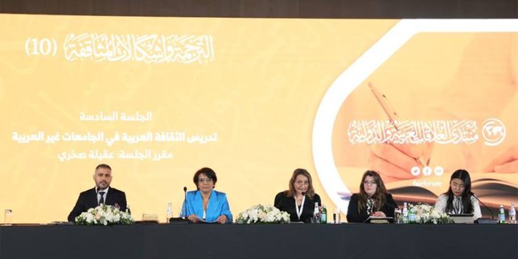 اختتام أعمال المؤتمر الدولي حول الترجمة وإشكالات المثاقفة العاشر بالدوحة