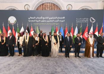 الصومال يشارك في الاجتماع التشاوري التاسع لأصحاب المعالي الوزراء العرب المعنيين بشؤون الثروة المعدنية