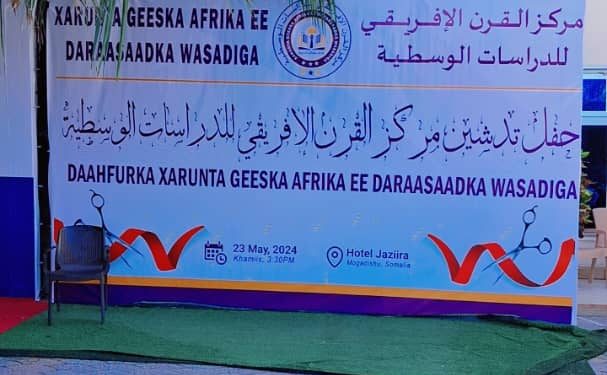 افتتاح مركز القرن الإفريقي للدراسات الوسطية