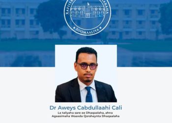 تعيين الدكتور أويس عبد الله مديرًا لإدارة التخطيط الاقتصادي في مكتب رئيس الوزراء