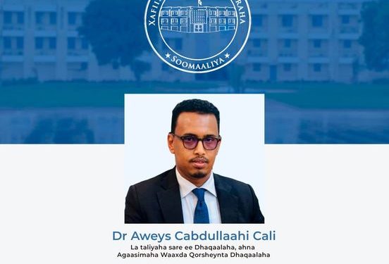 تعيين الدكتور أويس عبد الله مديرًا لإدارة التخطيط الاقتصادي في مكتب رئيس الوزراء