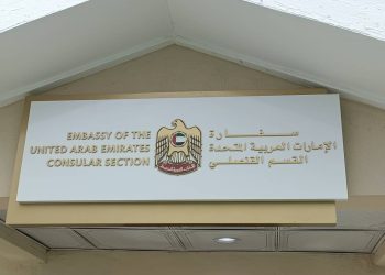 الإمارات العربية المتحدة تدشّن القسم القنصلي ومركز إصدار التأشيرات في الصومال