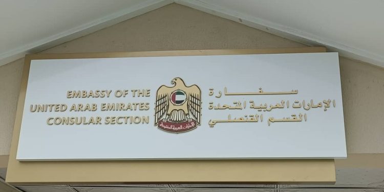 الإمارات العربية المتحدة تدشّن القسم القنصلي ومركز إصدار التأشيرات في الصومال