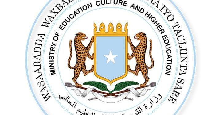 وزارة التعليم تعلن عن تخصيص منح دراسية للطلاب السودانيين لتعزيز التعاون الأكاديمي