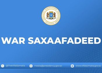 اجتماع مصغّر تمهيدًا للمؤتمر الوطني الذي دعا إليه الرئيس حسن شيخ محمود