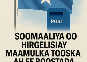 الصومال تعلن بدء الإدارة الذاتية المباشرة للبريد الدولي بعد غياب 34 عامًا