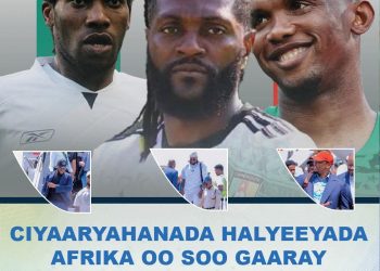 نجوم الكرة الإفريقية في مقديشو.. خطوة نحو عودة المباريات الدولية إلى الصومال