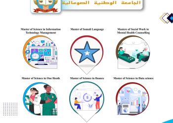 الجامعة الوطنية الصومالية تطلق برامج دراسات عليا جديدة في مجالات استراتيجية