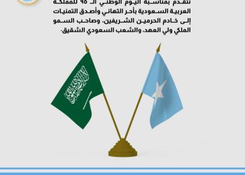 الصومال يهنئ السعودية باليوم الوطني الخامس والتسعين