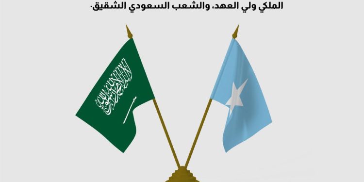 الصومال يهنئ السعودية باليوم الوطني الخامس والتسعين