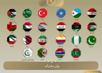 بيان مشترك لدول عابرة للأقاليم يرفض اعتراف الكيان الصهيوني بإقليم “أرض الصومال”