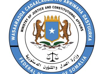 وزارة العدل الصومالية توضح ملابسات المشاورات الشعبية حول تعديل الدستور
