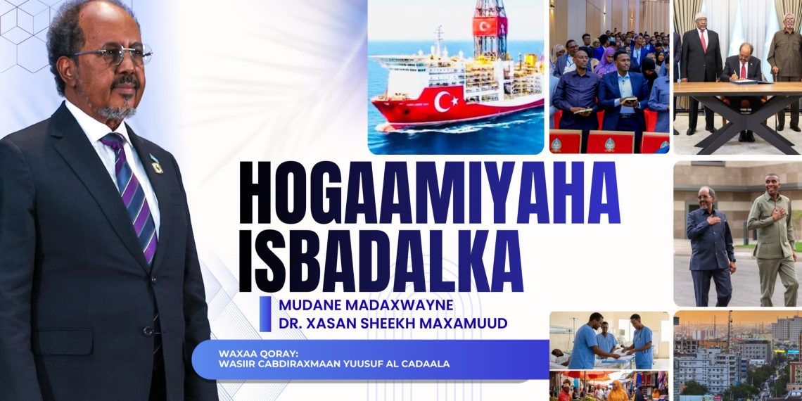 صومالٌ جديد: ثلاثية التغيير في رؤية الرئيس حسن شيخ محمود