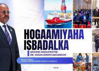 صومالٌ جديد: ثلاثية التغيير في رؤية الرئيس حسن شيخ محمود