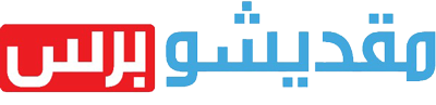 من مقديشو.. نموذج جديد للتعاون في مواجهة الإرهاب